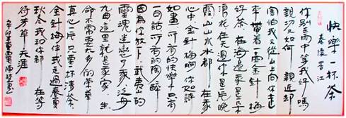 赠秦岛,诗歌书法两相宜